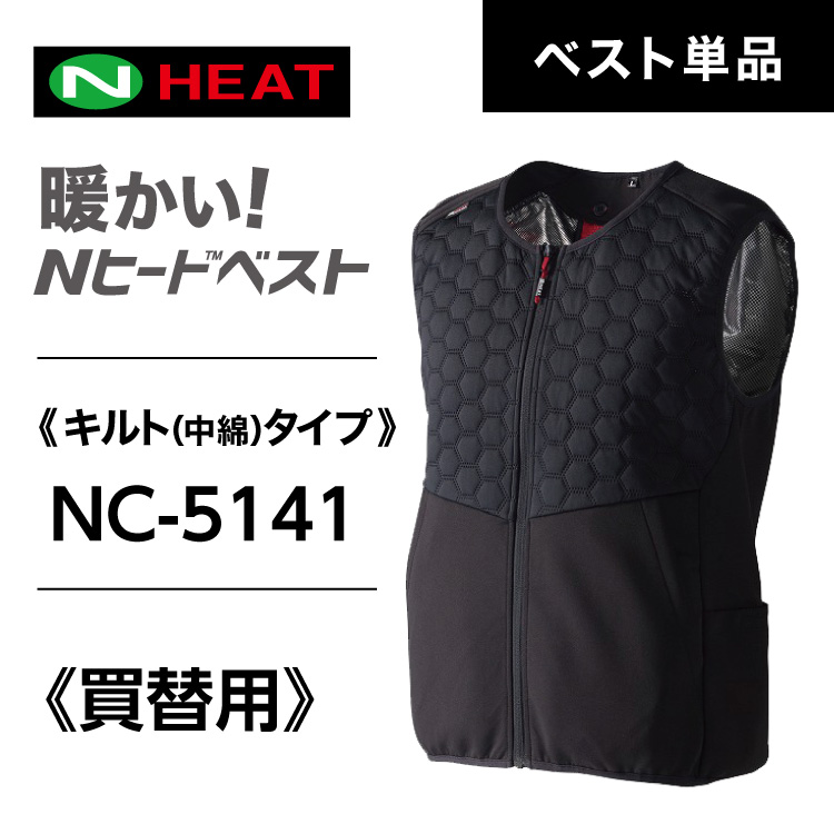 NSP 8213016 NC-5141 Nヒートベスト(L)・ブラック 電熱ベスト ヒーター
